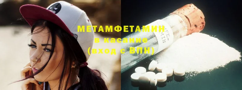 МЕТАМФЕТАМИН Methamphetamine  сколько стоит  Медынь 